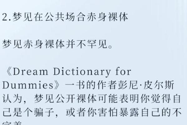 女人梦见出轨了是什么寓意