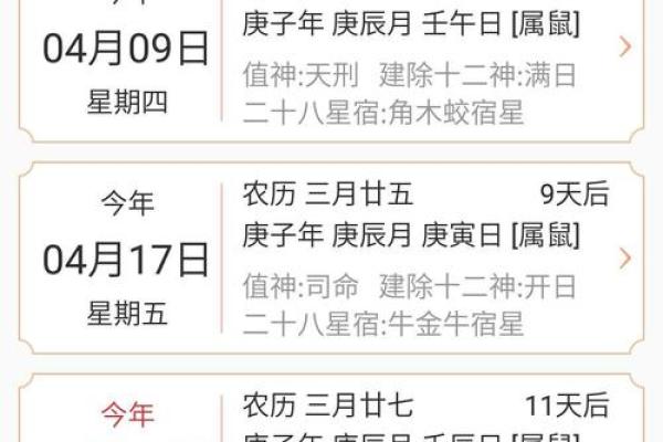 2023年5月份结婚黄道吉日(2023年5月份结婚黄道吉日有哪几天)