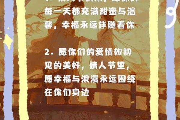情人节对朋友的祝福语
