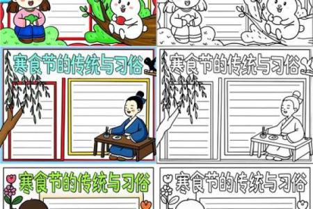 寒食节的习俗 寒食节八种习俗介绍