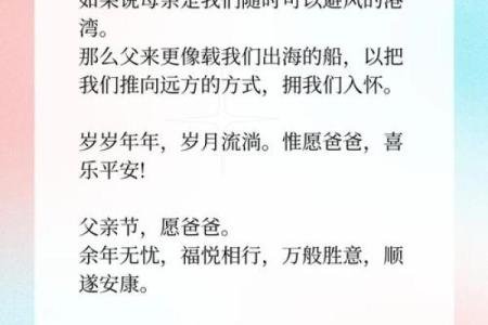 父亲节短信,父亲节祝福短信,爸爸节的短信
