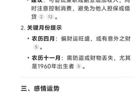 84年属鼠的人2025年的每月运势及运程(84年属鼠的人2025年的每月运势及运程详解)