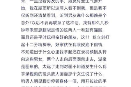 梦到男友出轨被自己发现