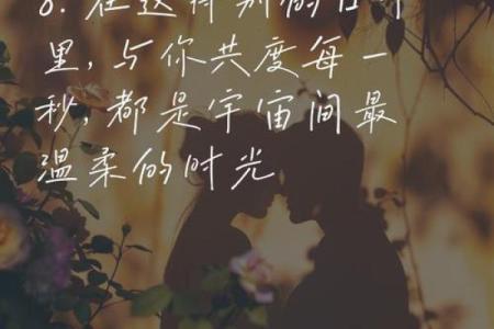 情人节对爱人说的话