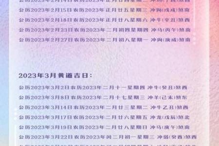 2023年5月份结婚黄道吉日(2023年5月份结婚黄道吉日有哪几天)