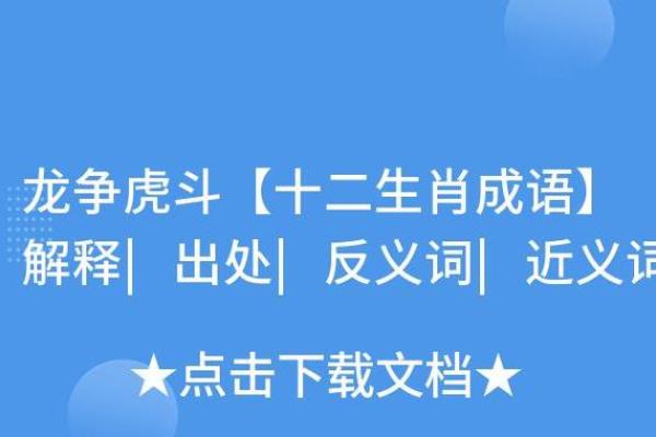 死乞白赖打一生肖