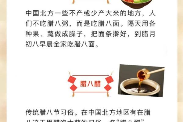 腊八节习俗