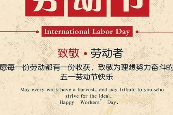 节客户问候微信祝福语 五一劳动节给客户的短信祝福