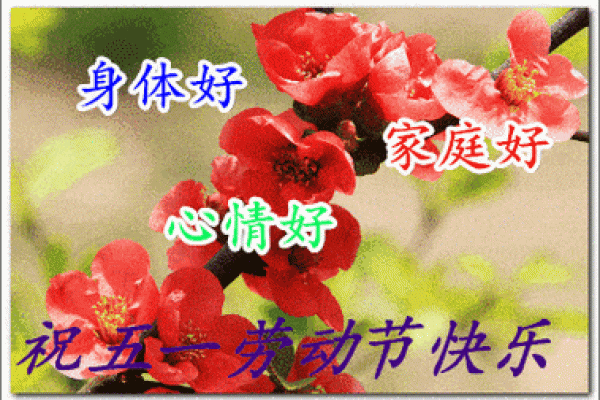节客户问候微信祝福语 五一劳动节给客户的短信祝福