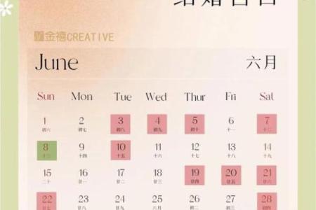 2025结婚黄道吉日一览表(2025年哪天适合结婚)