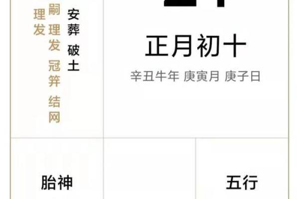 2022年8月份黄道吉日一览表(22021年8月份黄道吉日)