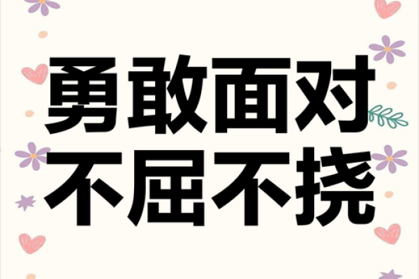 不屈不挠打一个生肖