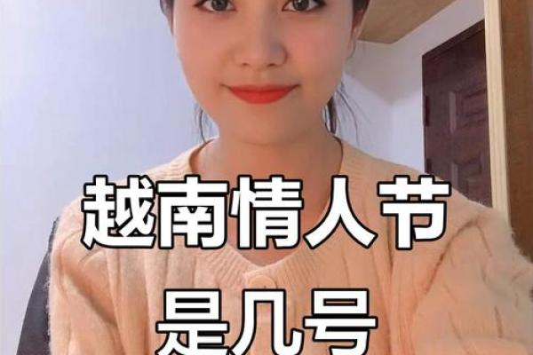 情人节哪天