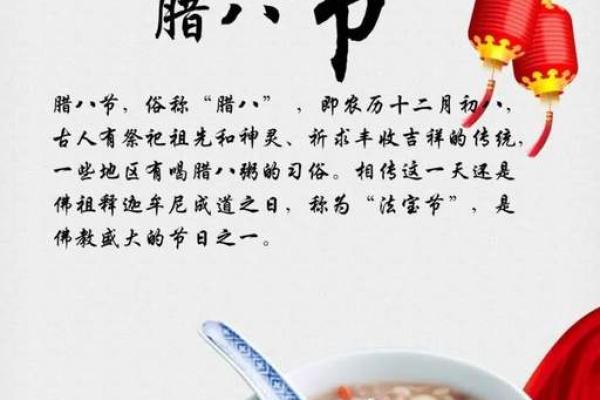 腊八节为什么要吃腊八粥 腊八节和腊八粥不得不说的
