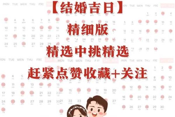 2023.7月黄道吉日(2023年7月结婚吉日)