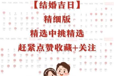 2023.7月黄道吉日(2023年7月结婚吉日)