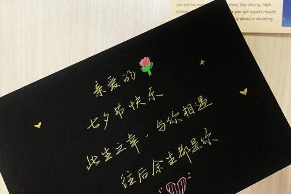 七夕情人节手机短信