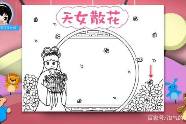 天女散花打一正确动物