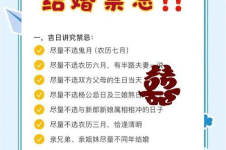 今年5月结婚吉日