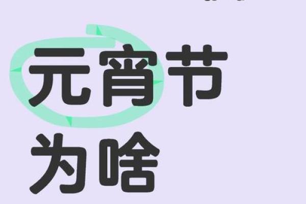 2022年元宵节是法定节假日么 没有放假