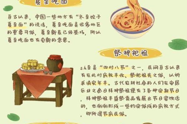 夏至节气的寓意是什么