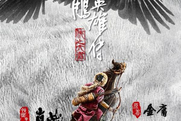 走马扬鞭展威风打一生肖