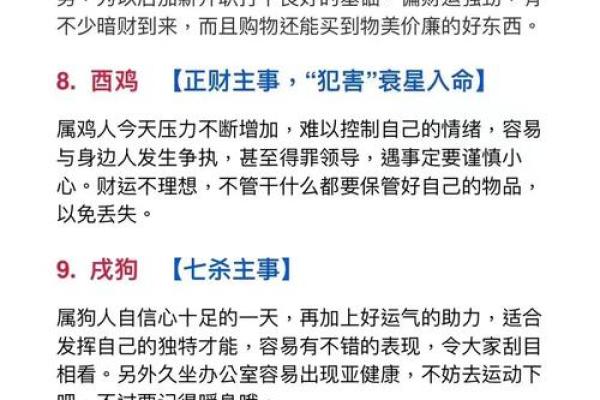 风雨无阻打一个生肖 风雨无阻是代表几个生肖