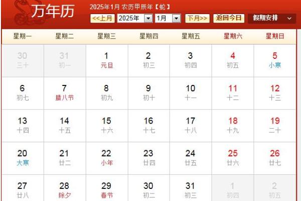 2025年农历几号(2025年农历几号立春)