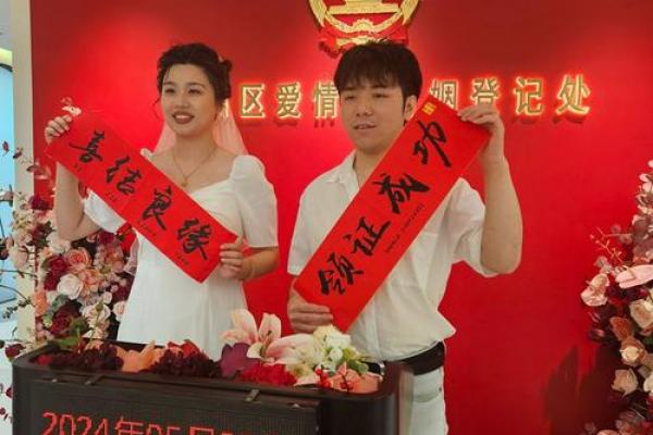 5月份办结婚证吉日有哪些