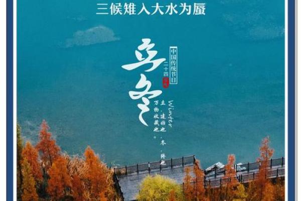 立冬的三候是什么 二十四节气立冬的谚语