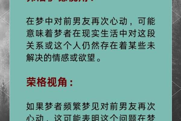 梦见跟前男友结婚