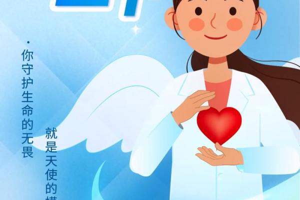2020年国际护士节主题是什么 2020年是第几届护士节