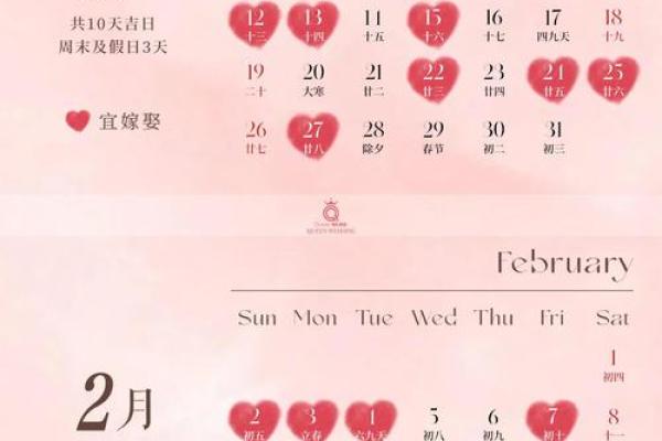 2025年3月份领证吉日(领证选单日还是双日)