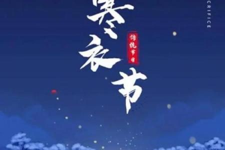 2020寒衣节是哪一天 2020年寒衣节是几月几号