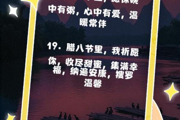 祝福腊八节快乐的句子