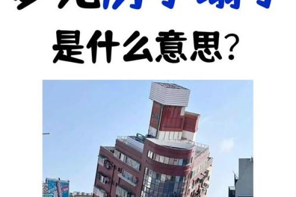 梦见老家的房子倒塌
