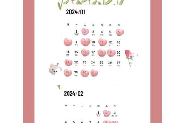 2024年结婚吉日(2024年结婚吉日911)