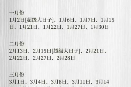 2024年适合领证的日子一览表(2024年适合领证的日子一览表全年)