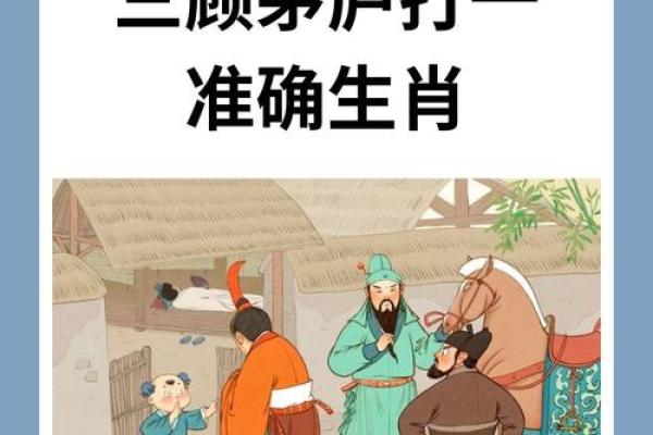 小康人家打一准确生肖