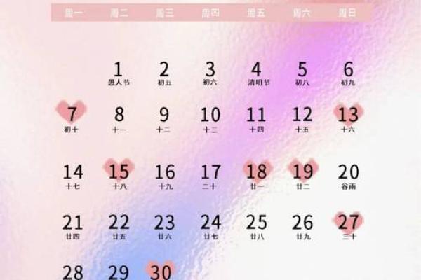 2025农历2月黄道吉日一览表(2025农历2月黄道吉日一览表图片)