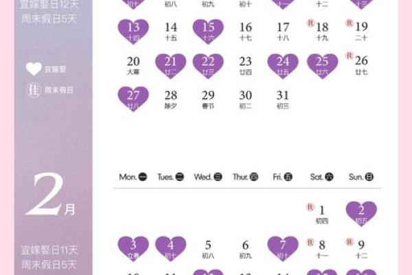 2025年3月结婚黄道吉日(2025年3月结婚黄道吉日查询表)