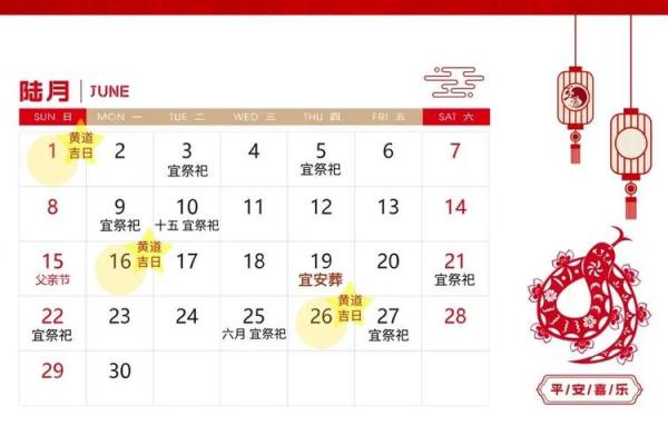 2025年5月黄道吉日哪天最好(2025年5月20号)