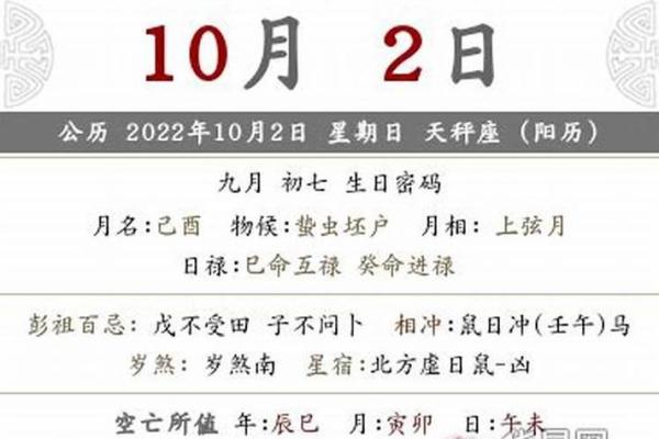 最近的吉日黄道吉日(最近的吉日黄道吉日有哪几天)