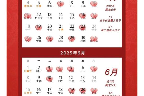 2025年5月适合结婚的日期