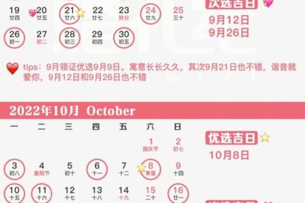 202l年8月结婚好日子(2022年8月结婚最吉利的日子)