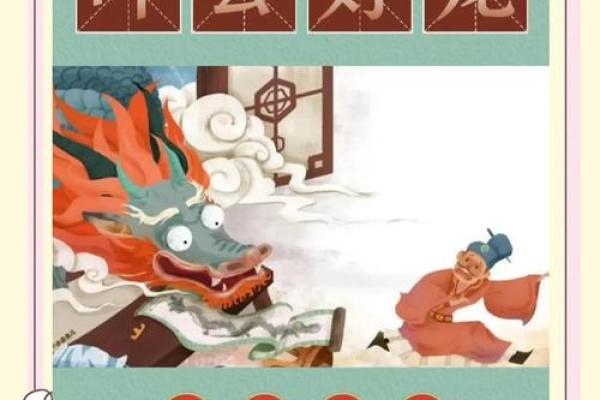 叶公好龙打一正确生肖 叶公好龙打一生肖正确答案