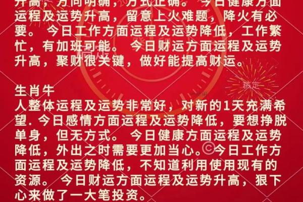 化整为零打一最佳生肖