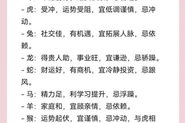 2025年3月份最好的黄道吉日(2025年3月份最好的黄道吉日吃年饭)