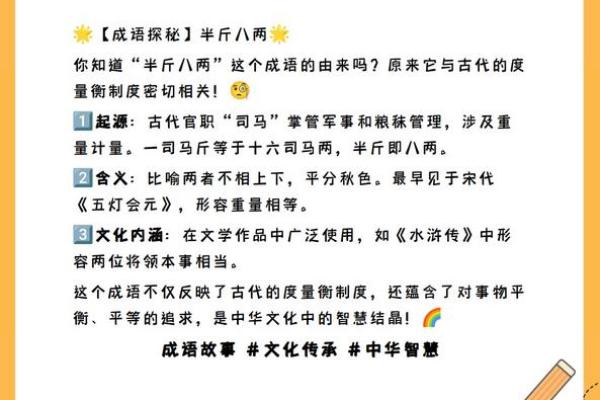 半斤八两的生肖 半斤八两打一最佳生肖