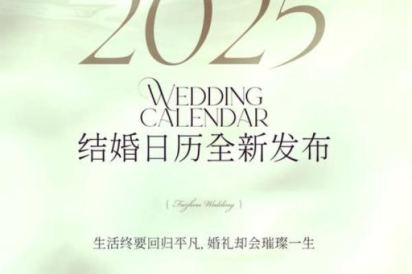 2025年领证最好的日子7月(2025年领证吉日)